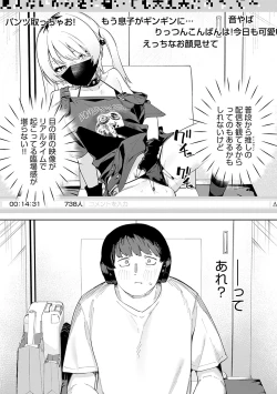 Page 123 of Rinjin ha Yuumei Haishinsha