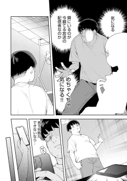 Page 125 of Rinjin ha Yuumei Haishinsha