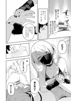 Page 151 of Rinjin ha Yuumei Haishinsha