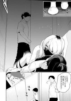 Page 153 of Rinjin ha Yuumei Haishinsha