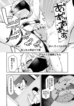 Page 171 of Rinjin ha Yuumei Haishinsha