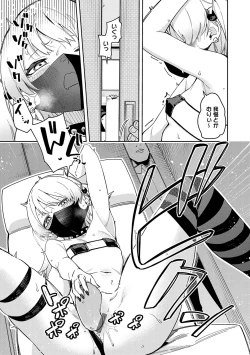 Page 172 of Rinjin ha Yuumei Haishinsha