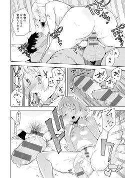 Page 25 of Rinjin ha Yuumei Haishinsha