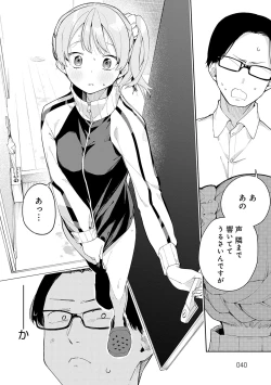 Page 39 of Rinjin ha Yuumei Haishinsha