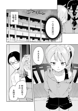 Page 41 of Rinjin ha Yuumei Haishinsha
