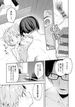 Page 66 of Rinjin ha Yuumei Haishinsha