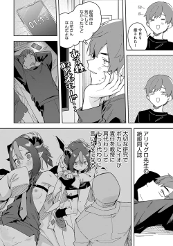 Page 91 of Rinjin ha Yuumei Haishinsha