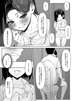 Page 37 of Yuutousei ni Onanie o Miseru Hanashi
