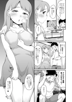 Page 155 of Suki Darake