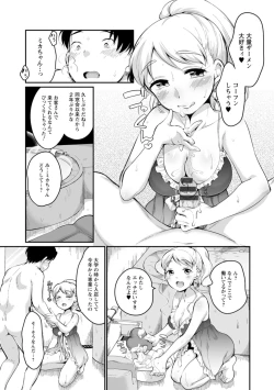 Page 179 of Suki Darake