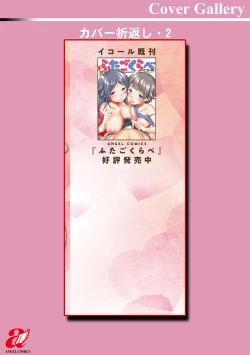 Page 201 of Suki Darake