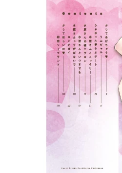 Page 2 of Suki Darake