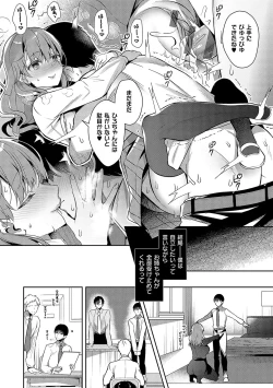 Page 110 of Oneechan Sensei