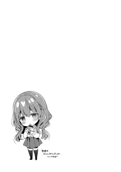 Page 112 of Oneechan Sensei