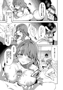 Page 14 of Oneechan Sensei