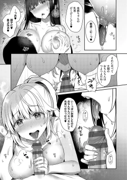 Page 172 of Oneechan Sensei