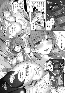 Page 205 of Oneechan Sensei
