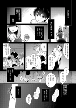 Page 4 of Oneechan Sensei