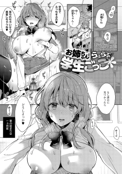 Page 84 of Oneechan Sensei