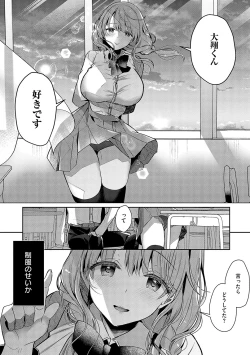 Page 91 of Oneechan Sensei