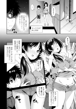 Page 10 of InCha Bitch no Gohoubi Sex