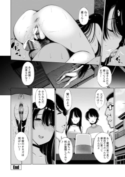 Page 146 of InCha Bitch no Gohoubi Sex