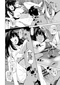 Page 162 of InCha Bitch no Gohoubi Sex