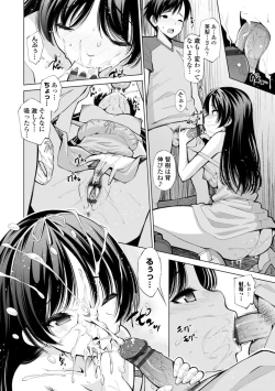 Page 194 of InCha Bitch no Gohoubi Sex