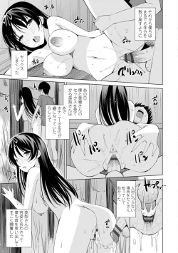 Page 205 of InCha Bitch no Gohoubi Sex