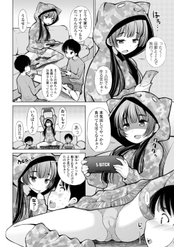 Page 214 of InCha Bitch no Gohoubi Sex