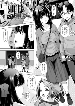 Page 25 of InCha Bitch no Gohoubi Sex