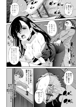 Page 56 of InCha Bitch no Gohoubi Sex