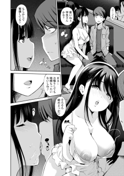 Page 66 of InCha Bitch no Gohoubi Sex