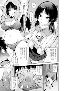 Page 7 of InCha Bitch no Gohoubi Sex