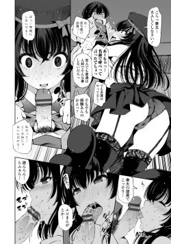 Page 90 of InCha Bitch no Gohoubi Sex