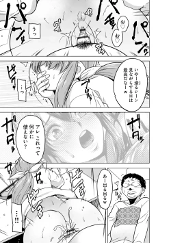 Page 102 of Reizoku Keiyaku