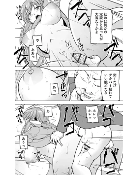 Page 117 of Reizoku Keiyaku