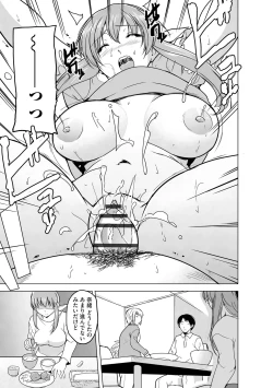 Page 122 of Reizoku Keiyaku