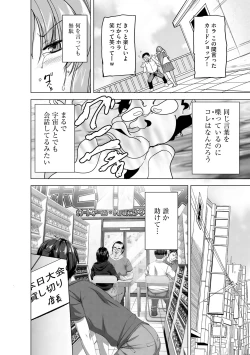 Page 127 of Reizoku Keiyaku