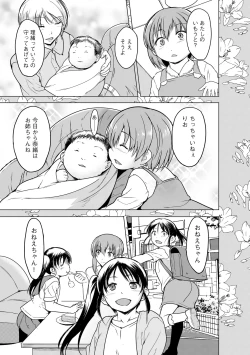 Page 148 of Reizoku Keiyaku