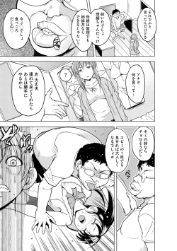 Page 150 of Reizoku Keiyaku