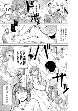 Page 152 of Reizoku Keiyaku