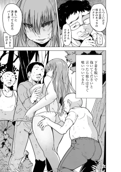 Page 156 of Reizoku Keiyaku