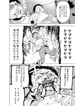 Page 193 of Reizoku Keiyaku