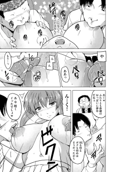 Page 62 of Reizoku Keiyaku