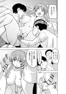 Page 64 of Reizoku Keiyaku