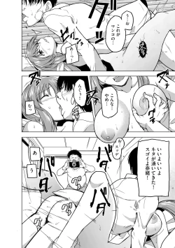 Page 69 of Reizoku Keiyaku