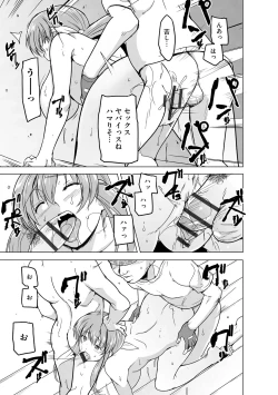 Page 72 of Reizoku Keiyaku