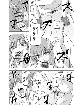 Page 73 of Reizoku Keiyaku