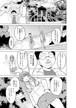 Page 80 of Reizoku Keiyaku